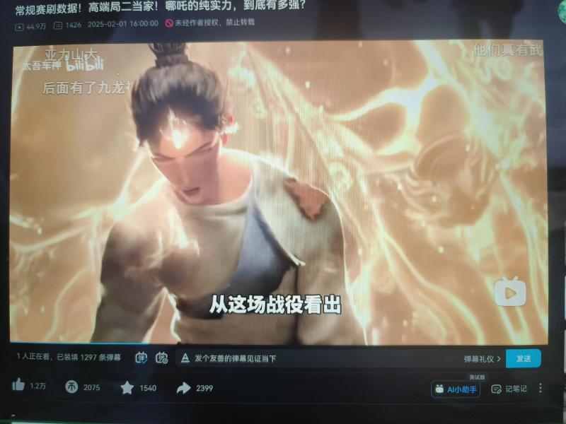 神头头是道还是纸上谈兵？瓦力游戏appB站太吾车(图5)