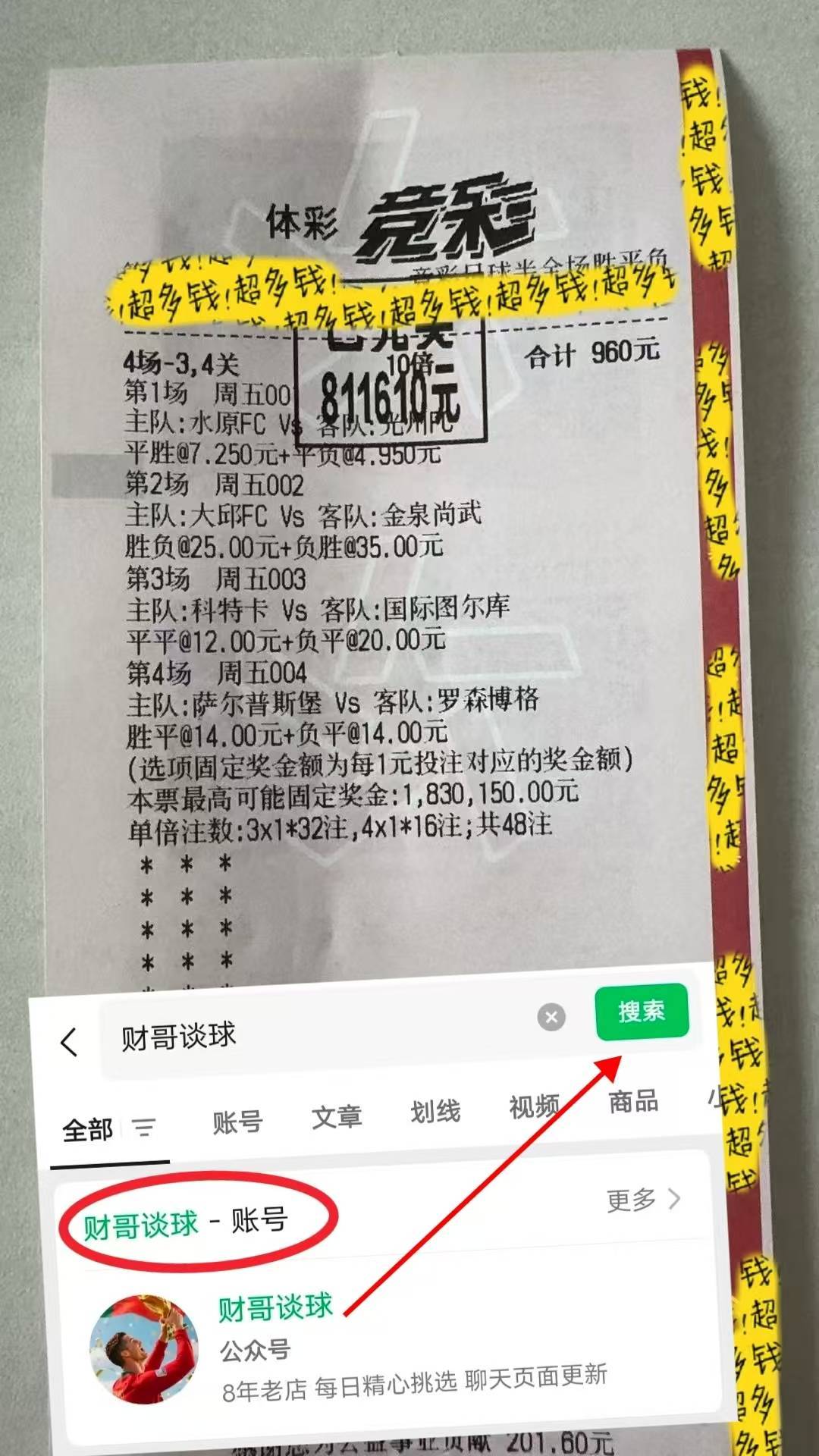 士VS两河勇士今晚谁先笑到抽筋？瓦力棋牌亚冠乙级喜剧大戏：沙漠骑(图1)