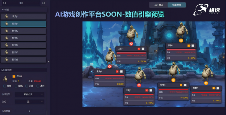 向国际化开源即走红让策划工作效率提升70%瓦力棋牌极逸游戏数值引擎SOON FX走(图3)