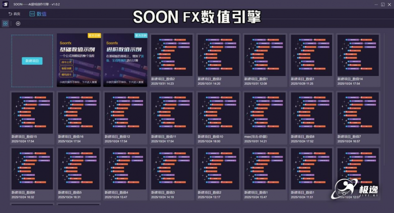 向国际化开源即走红让策划工作效率提升70%瓦力棋牌极逸游戏数值引擎SOON FX走(图4)